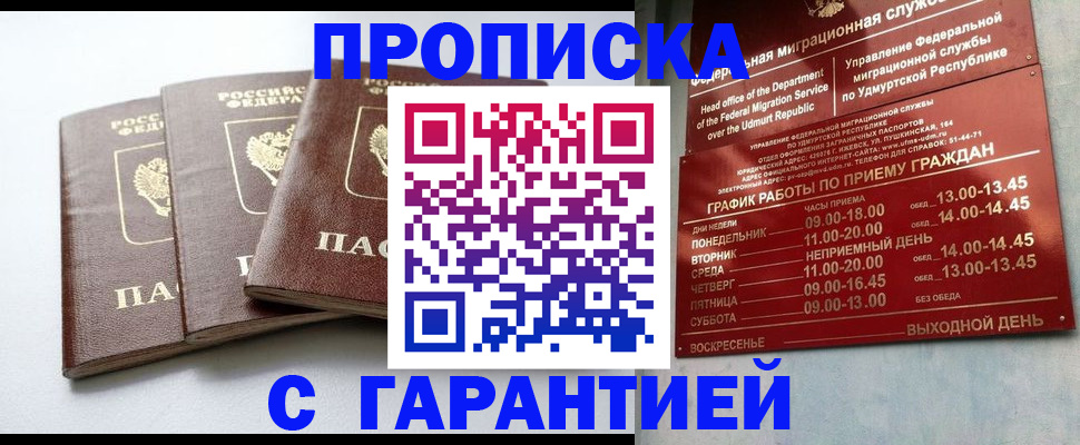 временная регистрация надежно в Губкине