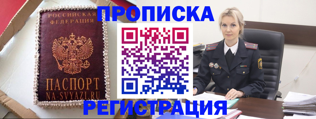 регистрация в Губкине