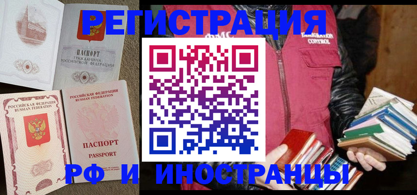 прописка в Губкине