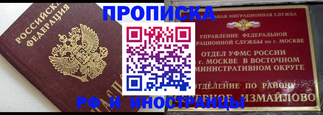 временная регистрация для школы в Губкине
