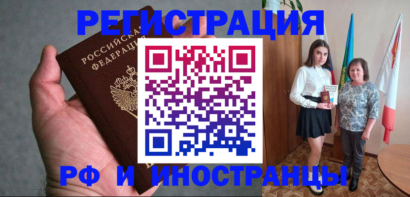 прописка в квартире в Губкине