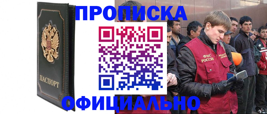 временная регистрация 2025 в Губкине