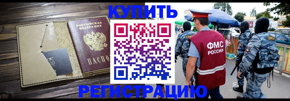 прописка штамп в Губкине